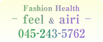Fashion Health feel&airi　045-243-5762